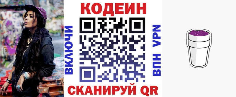 Кодеиновый сироп Lean Purple Drank  Енисейск 