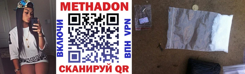МЕТАДОН VHQ Енисейск