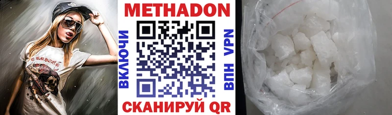 Метадон VHQ Енисейск