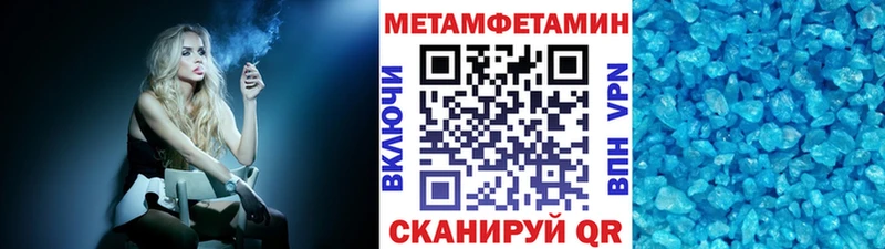 Метамфетамин Methamphetamine  Енисейск 